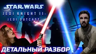 РУСЫ и ЯЩЕРЫ в Star Wars Jedi Knight II: Jedi Outcast - ОБЗОР | @Aletova #gaming #starwars  #review
