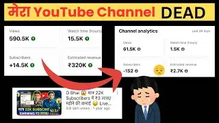 Manoj Dey Please Help! मेरा YouTube Channel Dead 😔