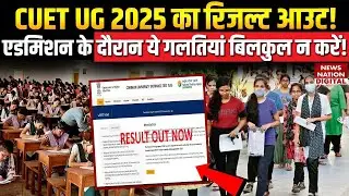 CUET UG 2025 Result Out! How to Check Scorecard & What&rsquo;s Next for Admissions