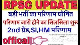 इंतजार खत्म Haryana patwari vacancy 2019/hssc patwari vacancy 2019 full detail/hssc new vacancy 2019