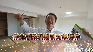 【売約済】ライオンズマンション平野東 7F 3LDK 上層階 買い物便利！2線利用可 リノベーションマンションハンター！ たくみホーム