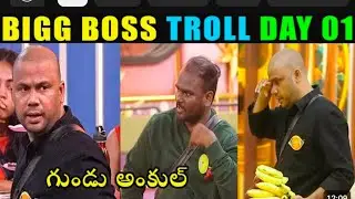 BIGG BOSS 9 TELUGU TROLLS | BB9 DAY 1 TROLLS | STAR MAA | MASK MAN