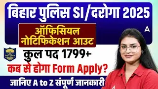 बड़ी खुशखबरी CSBC 𝗕𝗶𝗵𝗮𝗿 𝗣𝗼𝗹𝗶𝗰𝗲 𝗦𝗜 𝗡𝗲𝘄 𝗩𝗮𝗰𝗮𝗻𝗰𝘆 𝟮𝟬𝟮𝟱 | Official Notification Out 2025 | 1799+ Post
