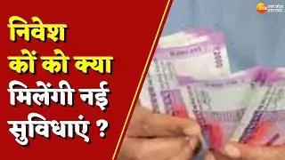 UP सरकार ने जारी की नै Industrial Policy, निवेशकों को क्या मिलेंगी नई सुविधाएं ? | Latest Hindi News