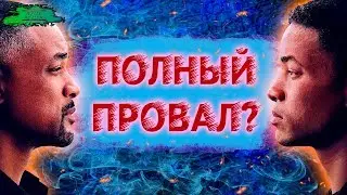Гемини - ОБЗОР MOVIE REVIEW