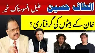 #Altaf_Hussain #MQMLONDON #Shokingnews #Breakingnews #Imrankhan #MQMP #News #10july2025 #srcnews