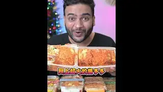 老外狂炫6个口味酱多多，一口爆浆太爽了！