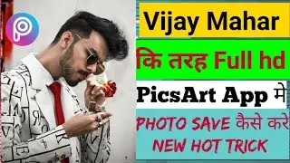 how to save full hd image in picsart || Picsart me photo full hd kaise save karein
