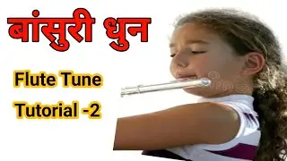 Flute Tune Tutorial | Bansuri Dhun | Flute Tune Tutorial | Bansuri ki Dhun | Bansuri Dhun