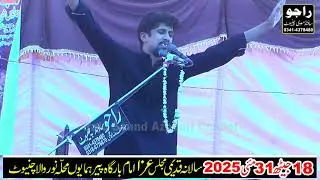 Zakir Zuhair Nazir jafry 18 Jaith 2025 Chiniot