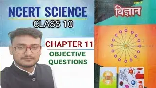 Class 10 Science Chapter 11 | मानव नेत्र एवं रंगीन संसार | Bihar Board, NCERT Science 10th class 