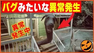 【104本目の異変探しゲーム：I'm on Observation Duty 8】バグみたいな異常発生