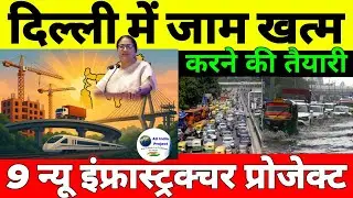 PWD Delhi Launch 9 New Road Infrastructure Project | Flyover | Underpass | Elevated Road | UER 2 
