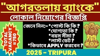 Job notice PNB 2025 / পিএনবি চাকরির বিজ্ঞপ্তি 2025 / पीएनबी नौकरी सुचना 2025
