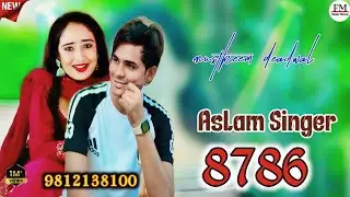 असलम सिंगर न्यू सॉन्ग / SR 8786 / 4K Official Video Song / Aslam Singer Dedwal / New Song Aslam 2024