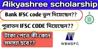 Aikyashree scholarship 2021-22 wrong bank IFSC code related issues.
