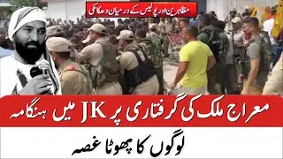 Breaking News: Doda Protests Erupt in Support of MLA Mehraj Malik | Political Tensions Rise |JK News
