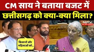 Budget 2026: Chhattisgarh के युवाओं, किसानों और महिलाओं को बजट में क्या मिला? CM Vishnu ने बताया