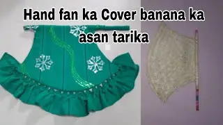 How to make Hand fan Cover // Hand fan ka Cover banana ka asan tarika