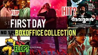 Raayan 1st Day Boxoffice Collection 🔥 | Devadoothan, Level Cross, Secret Movie Box Office Collection