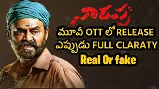 #Narappa movie release in ott Telugu victory venkatesh | movie in tot platform Natapos movie in ott