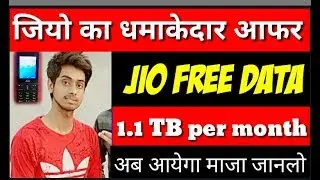 Hindi||Jio FREE 1100GB Data Offer | Jio Preview Offer free 1.1TB Data for Jio Fibernet users