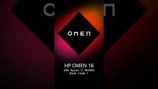 HP OMEN 16 Boot time test! #shorts #shortsfeed
