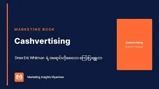 Drew Eric Whitman By Cashvertising  - ရောင်းအားအကောင်းဆုံး Copywriting Formula များ
