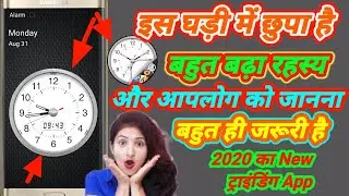 Clock Timer Lock - Photo Video Hide App Review in Hindi | New Android Trinding Apps