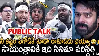 Prabhas Fan's Emotional About Rajasaab Movie Utter Floop Dispionted /Public Talk/Public Reaction 