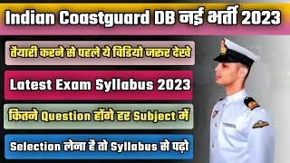 Indian Coastguard DB Syllabus 2023 | Coastguard DB Latest Syllabus 2023 | Coastguard Syllabus 2023 |