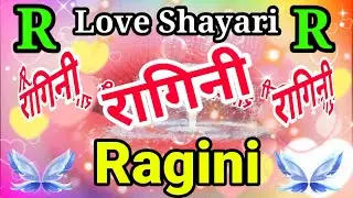 रागिनी नाम का लव शायरी🌹Ragini name ringtone🌹Ragini name shayari🌹Ragini name status video🌹Love shayri