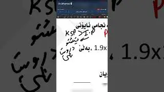 شیکاری ئەسیلەی وزاری کیمیا خولی یەکەم 2025 ڤیدیۆی 2