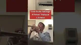 Tomasi Triptyque scherzo #trumpet #吹奏楽 #トランペット #トランペットソロ #etude