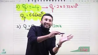 أمثلة حسابية على حالات المادة - جيل الملوك