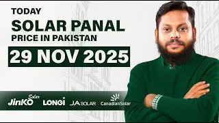29 NOV 2025 | Solar panel price in pakistan | Solar panels for home | solar panel rate in pakistan