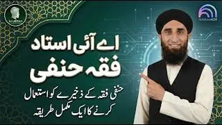 AI Ustaz Fiqh Hanafi | مکمل استعمال کی تربیت، Prompt Writing، Books Selection اور Creator کا تعارف