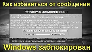 Как удалить баннер с рабочего стола с помощью HitmanPro Kickstart