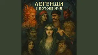 Яким і домовик