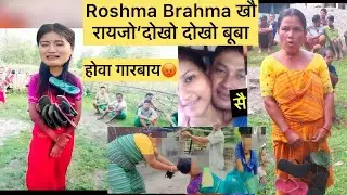  roshma brahma khwo raijw fra miting lingbai heoya garbai || bodo news