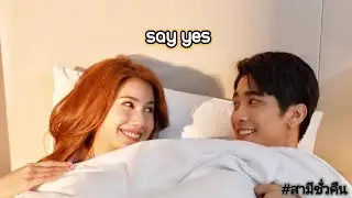 [opv]say yes(Loco,punch) ost.สามีชั่วคืน