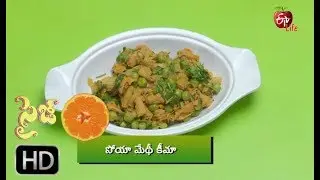 Size Zero | Soya Methi Kheema | 3rd March 2018 | సైజ్ జీరో