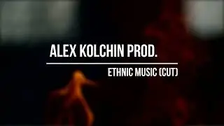 Alex Kolchin - Ethnic Music (нарезка)