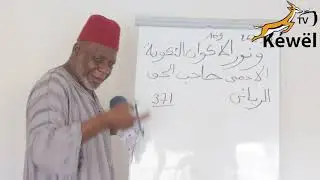 dieuwharatoul Kamal ou la perle de la perfection 2eme partie