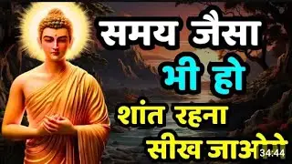 समय कैसा भी हो, शांत रहना सीख जाओगे- गौतम बुद्ध | Buddhist Story on Mindset | Buddha Pillar