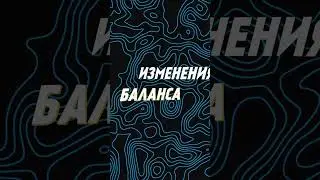 Патч 5.12.0 для THE FINALS - краткий обзор #thefinals #thefinalsgame #patchnotes #season5