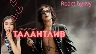 PALAYE ROYALE - Sad Generation. FIRST REACTION By Ivy.