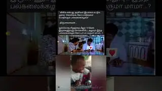 Alliance Talks & Meme Reactions 😄 | TN Political Fun