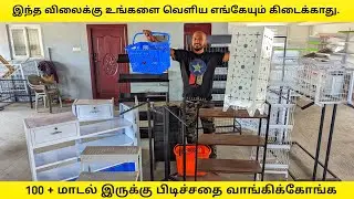 Size - மட்டும் சொல்லுங்க போதும் | மாடல் நிறைய இருக்கு | Payasam Channel