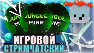 🌴ОТКРЫЛ СВОЙ СЕРВЕР 🌴Затроль меня донатом🌴baton.junglemine.pro #shorts #junglemine #funtime